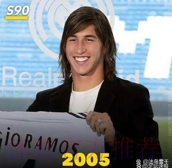 记者:皇马与拉莫斯均不愿妥协 球员大概率不续约 记者:皇马与拉莫斯均不愿妥协 球员大概率不续约