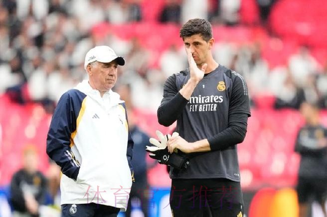 库尔图瓦谈对阵亚特兰大：艰难但令人兴奋的挑战